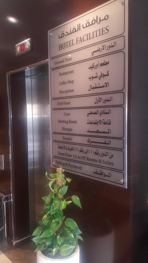 Rose Garden Hotel Riyadh Exterior photo